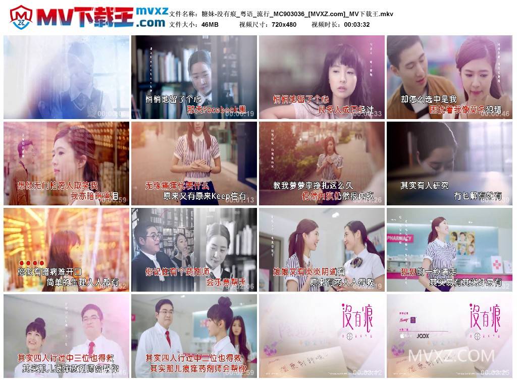 糖妹-没有痕_粤语_流行_MC903036